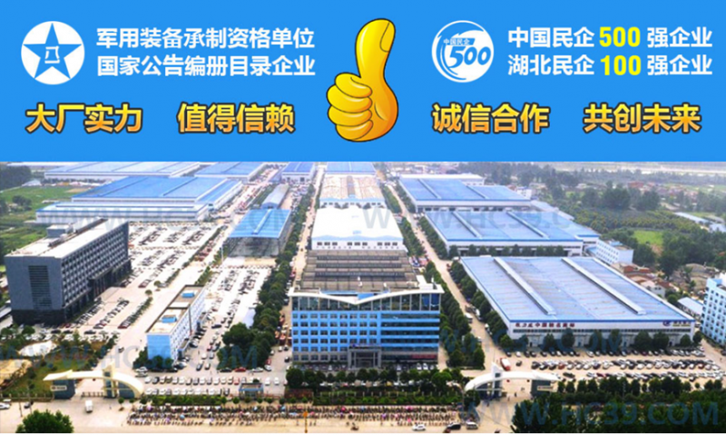 湖北程力灑水車廠家民營(yíng)企業(yè)500強(qiáng)